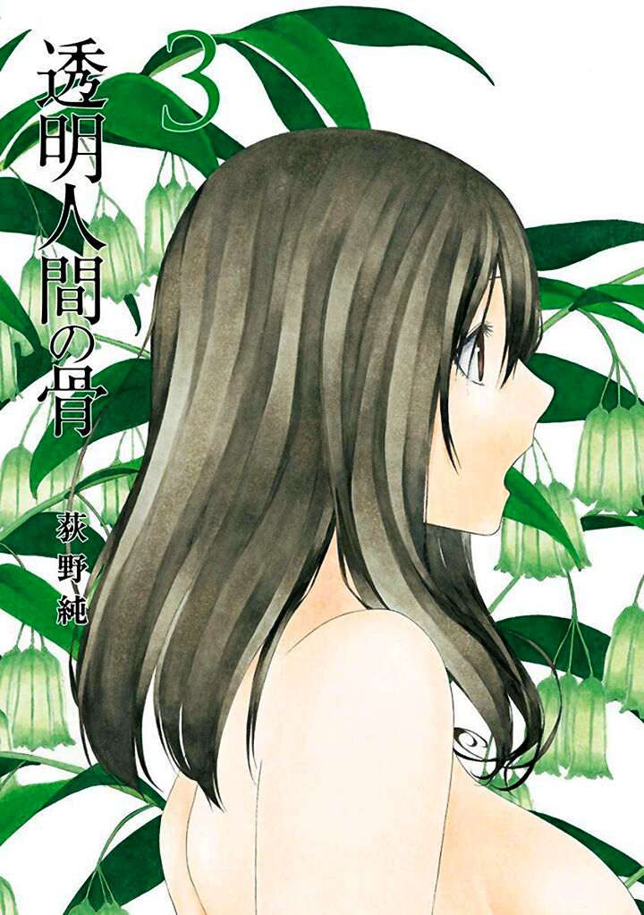 Xương Của Người Vô Hình [Chap 1-18]