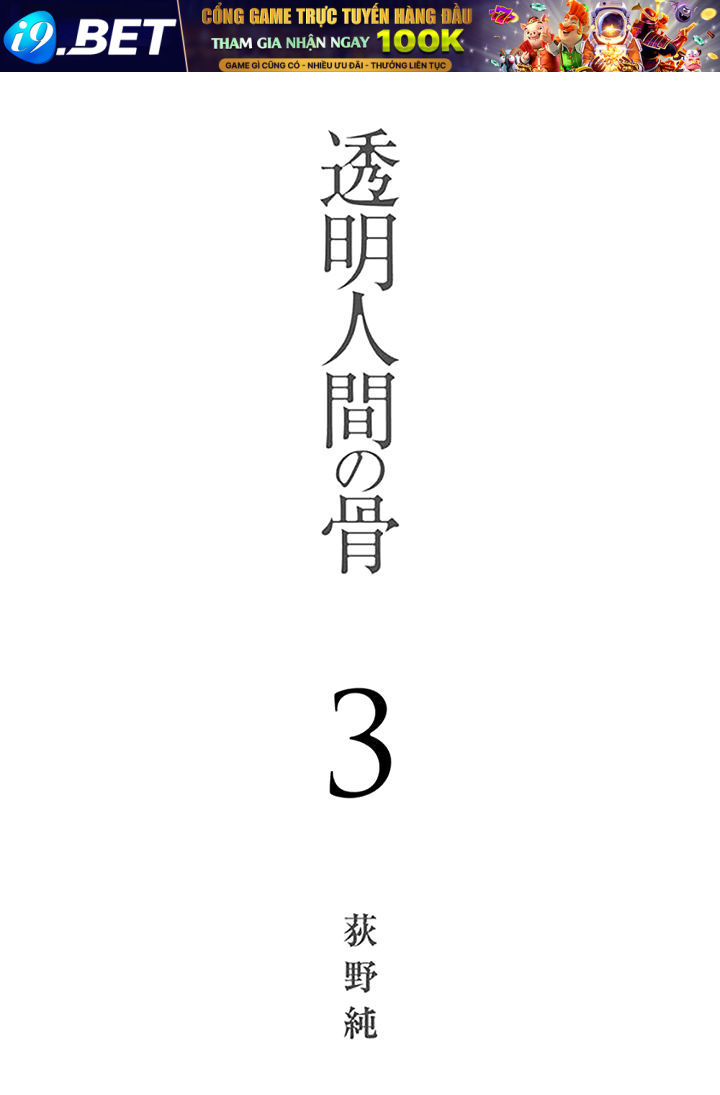 Xương Của Người Vô Hình [Chap 1-18]