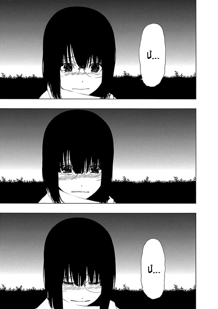 Xương Của Người Vô Hình [Chap 1-18]