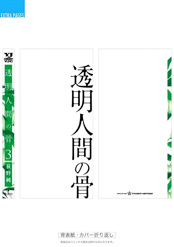 Xương Của Người Vô Hình [Chap 1-18]