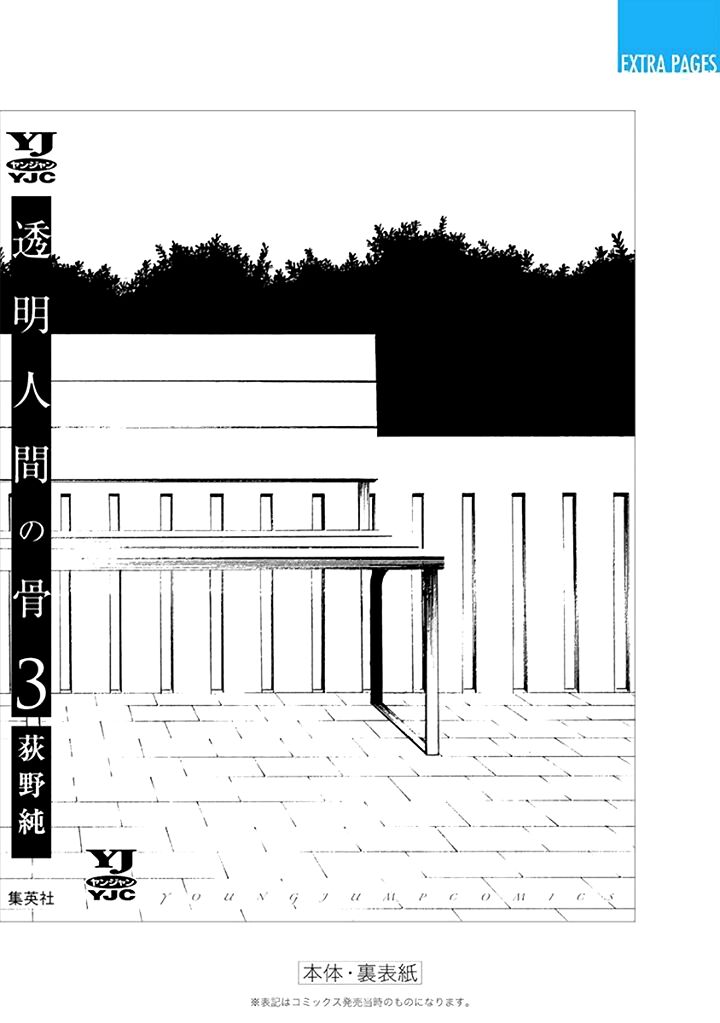 Xương Của Người Vô Hình [Chap 1-18]