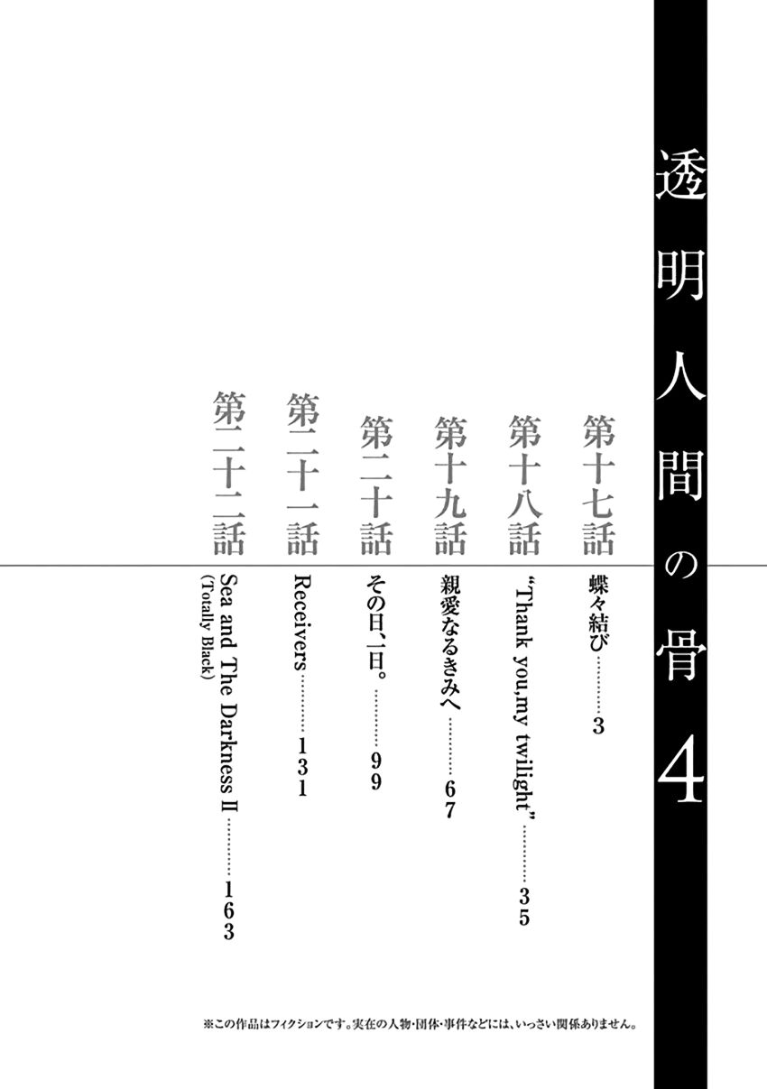 Xương Của Người Vô Hình [Chap 1-18]