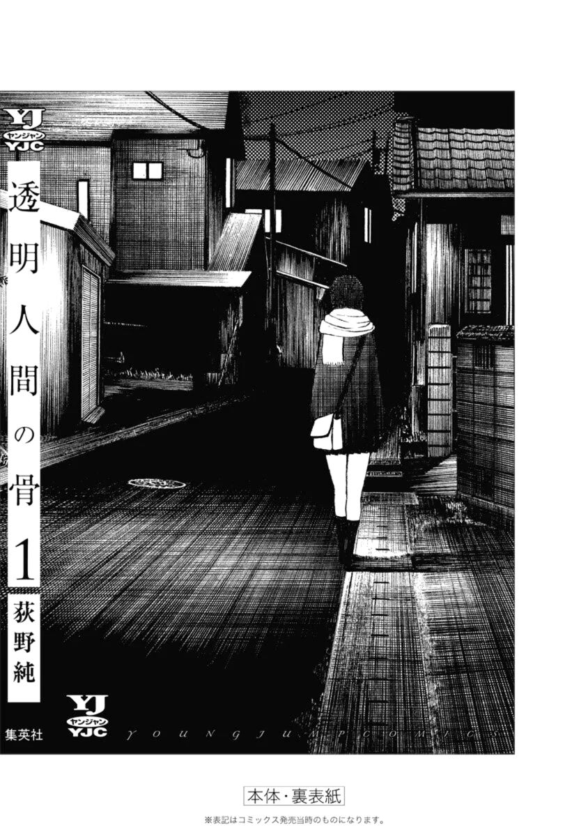 Xương Của Người Vô Hình [Chap 1-18]