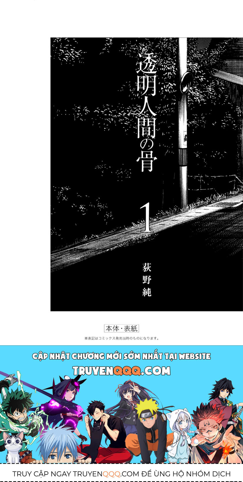 Xương Của Người Vô Hình [Chap 1-18]