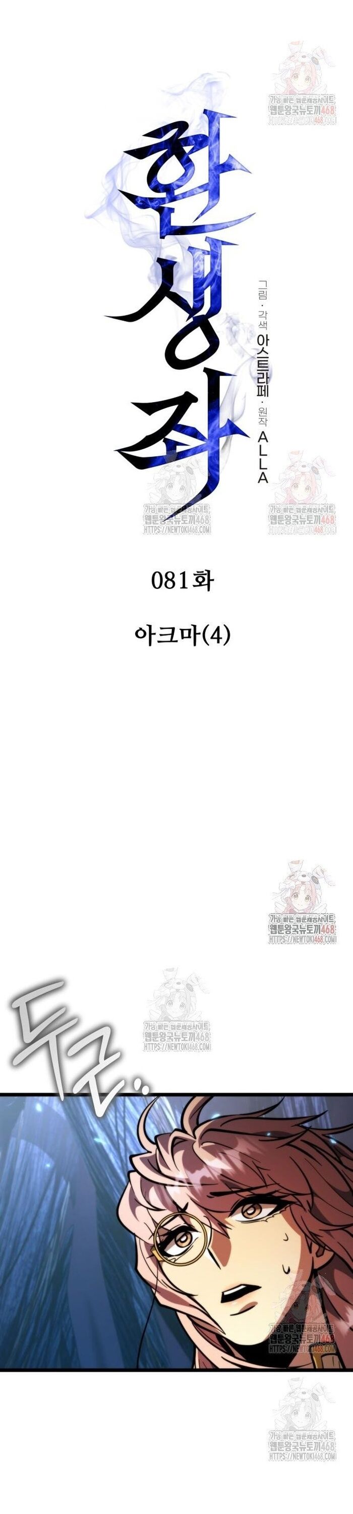 Chapter 82 - Image 19