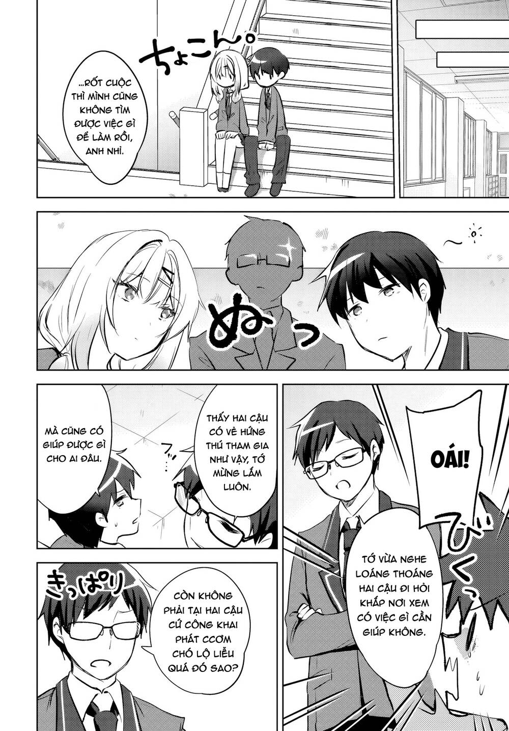 Ushiro no Seki no Gyaru ni Sukarete Shimatta Chap 13