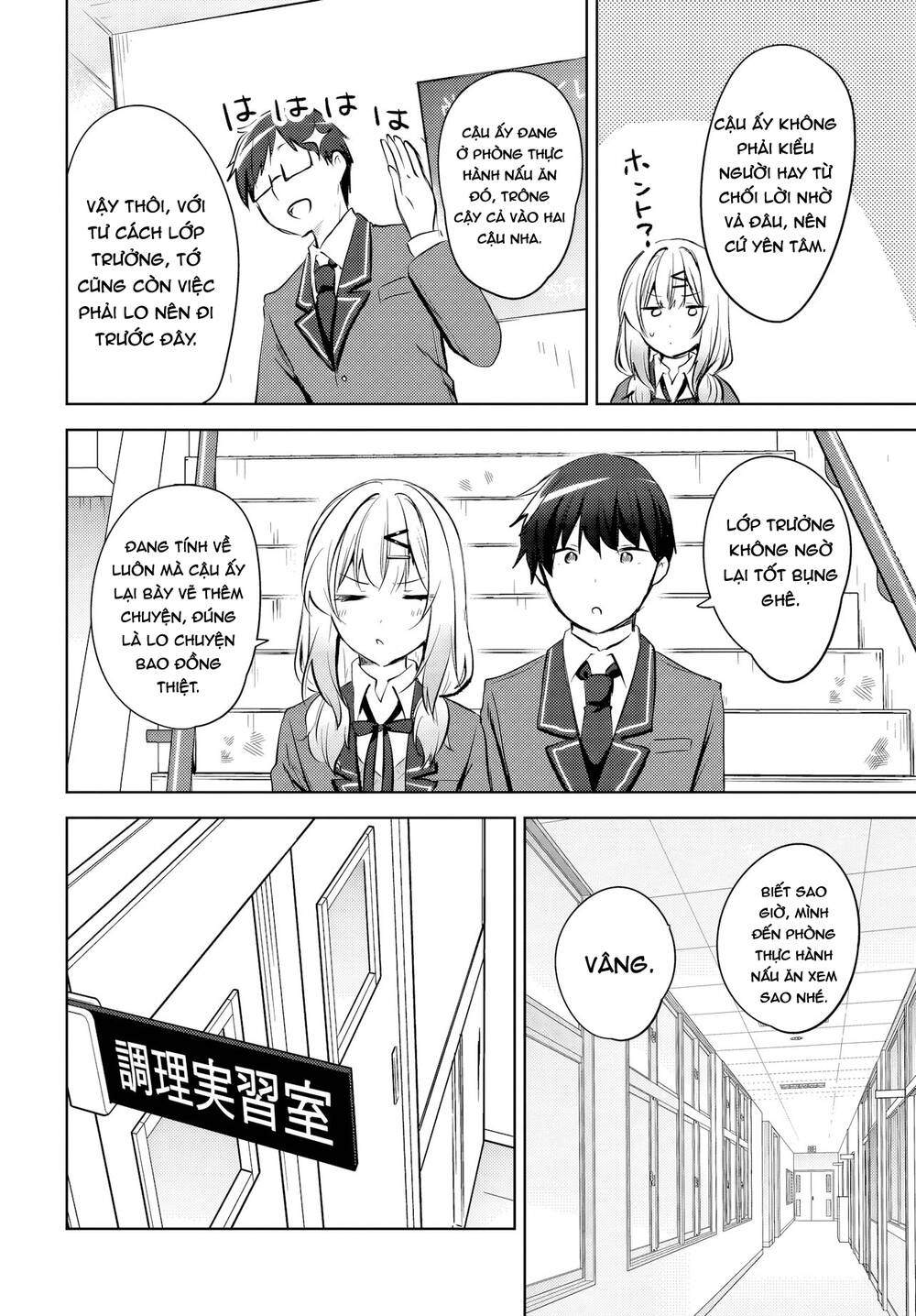Ushiro no Seki no Gyaru ni Sukarete Shimatta Chap 13