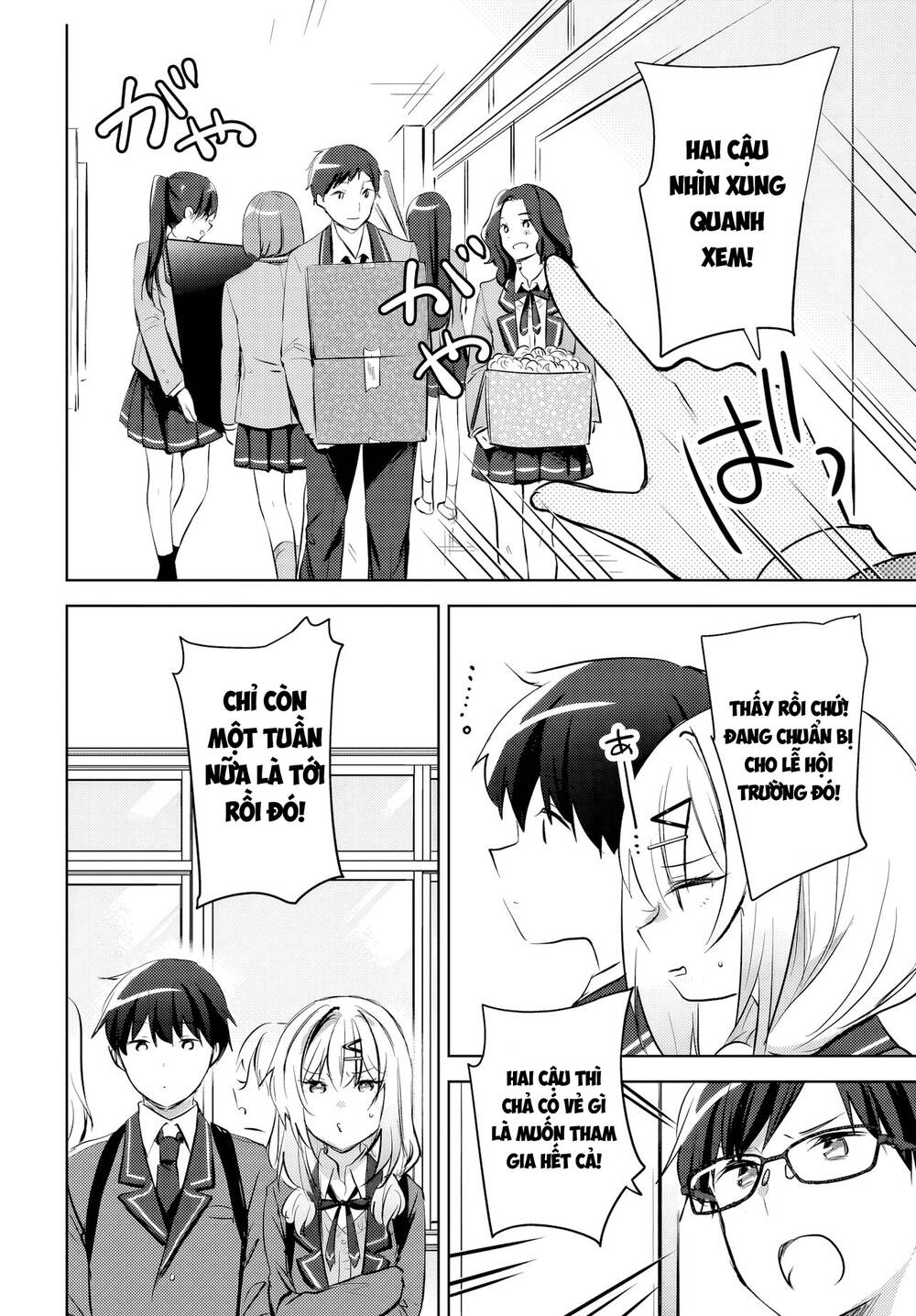 Ushiro no Seki no Gyaru ni Sukarete Shimatta Chap 13