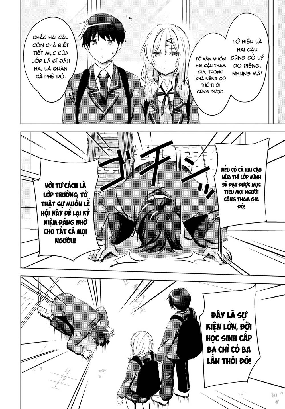 Ushiro no Seki no Gyaru ni Sukarete Shimatta Chap 13