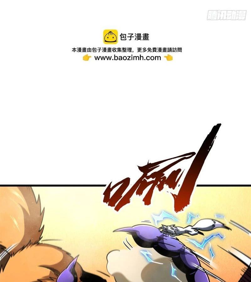 Siêu Cấp Thần Cơ Nhân [Chap 270-353]