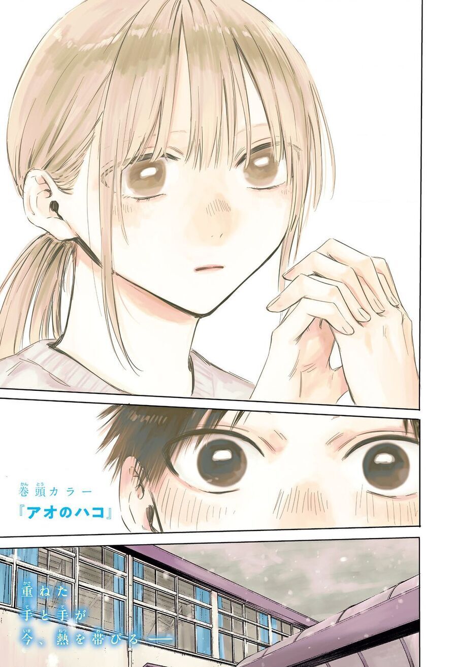 Chapter 188 - Image 2