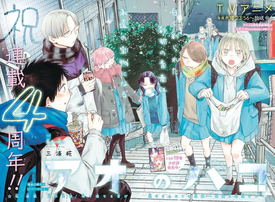 Chapter 188 - Image 3