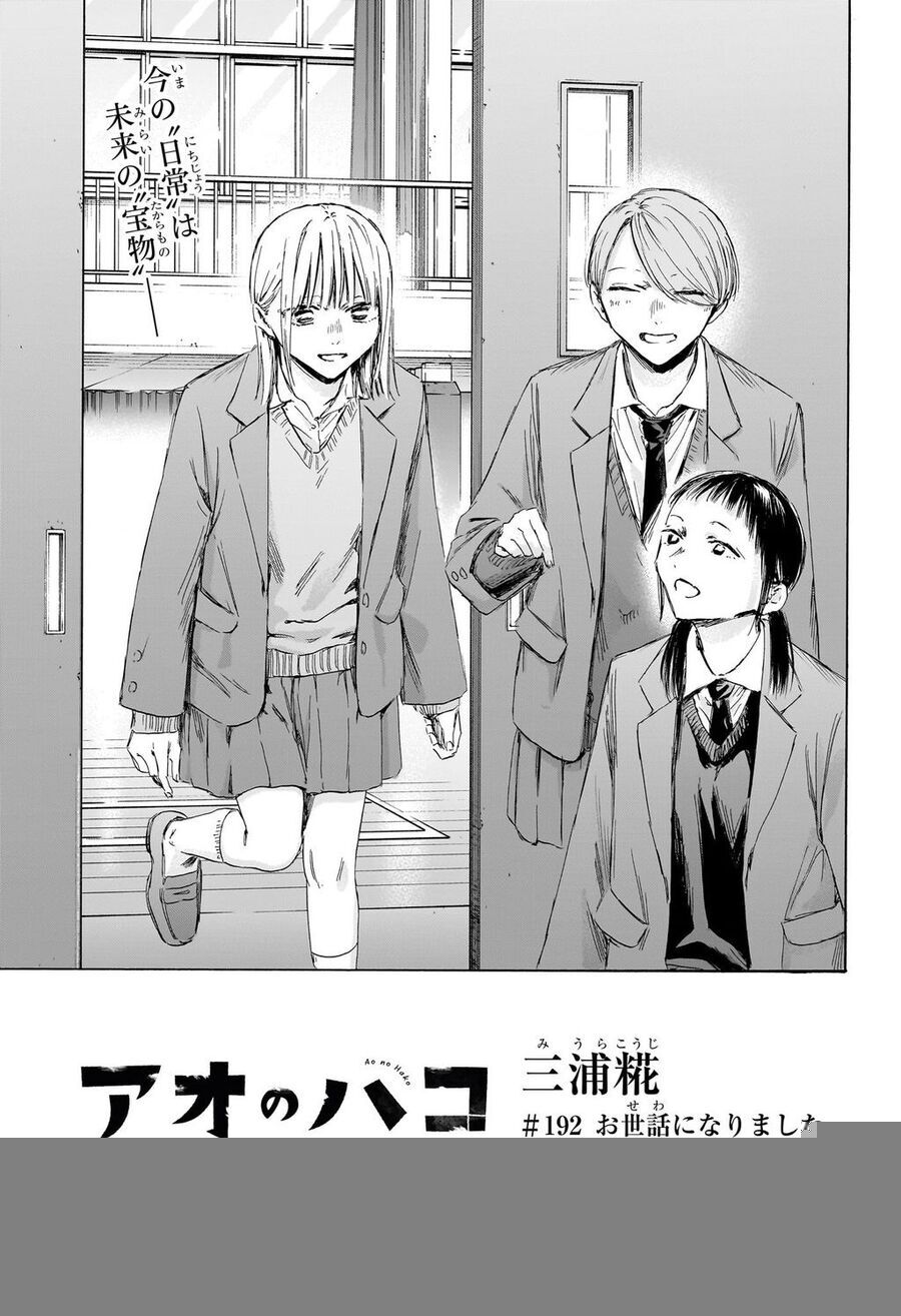 Chapter 192 - Image 2