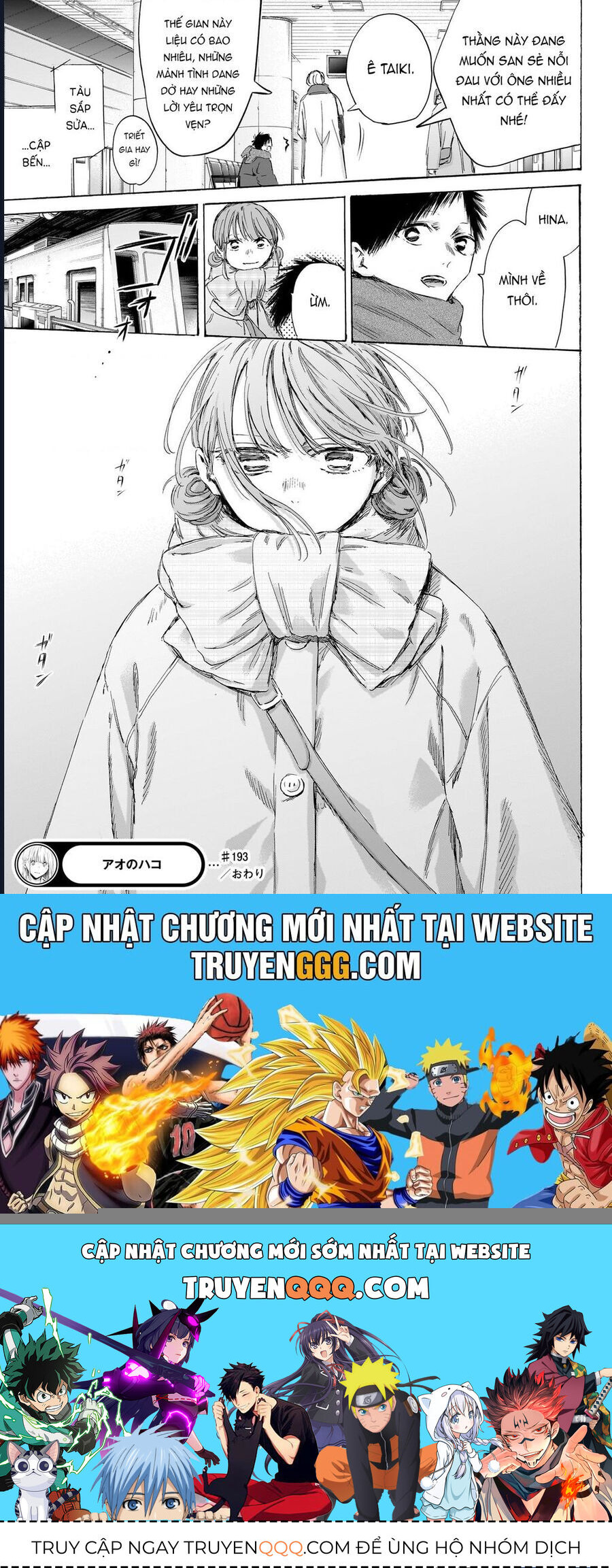 Chapter 193 - Image 22