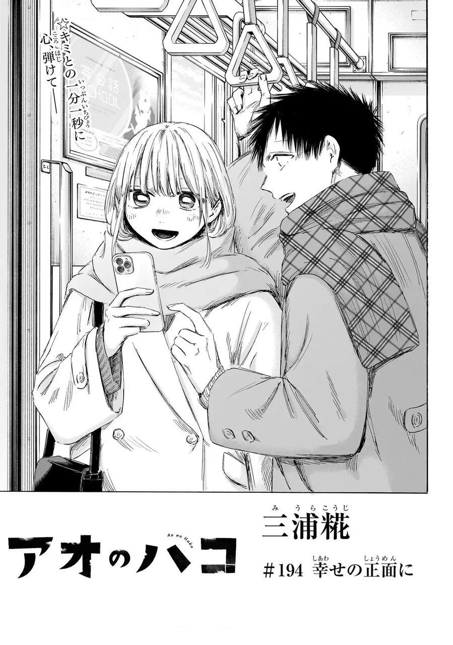 Chapter 194 - Image 4