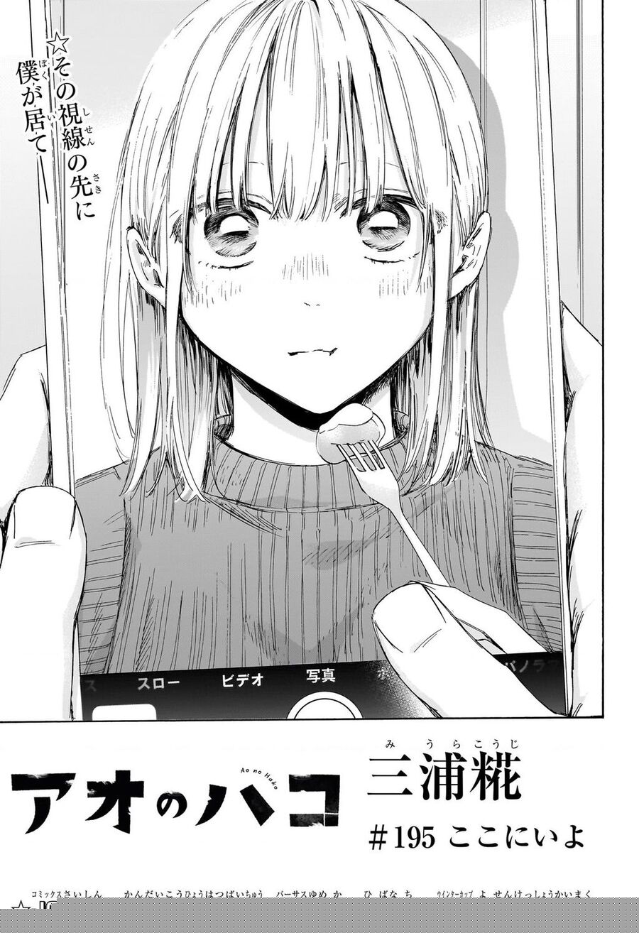 Chapter 195 - Image 2