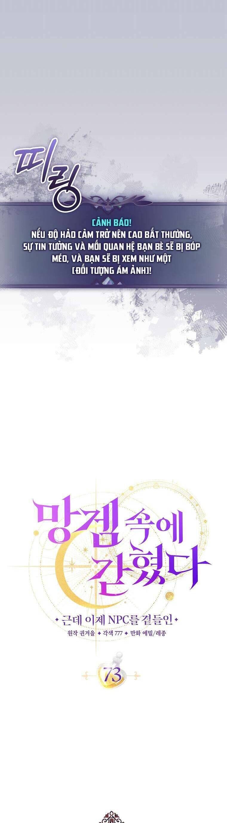 Tôi Bị Mắc Kẹt Trong Trò Chơi Lỗi Chap 73