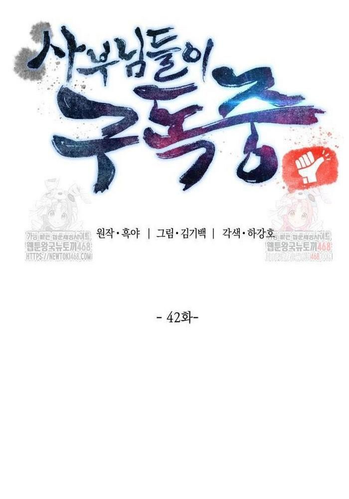 Sư Tôn Của Ta Luôn Dõi Theo [Chap 41-42] - Page 14