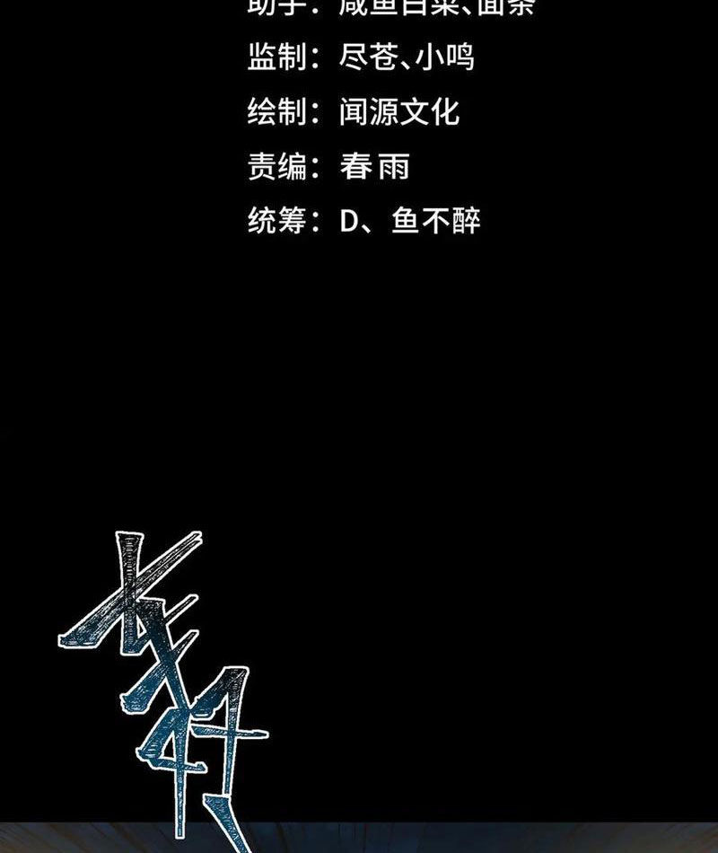 Chapter 84 - Image 5