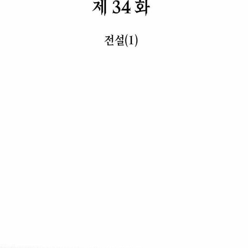 Sử Thi Valhalla [Chap 34] - Page 3