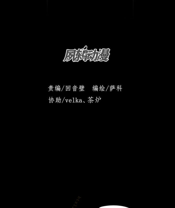 Quỷ Trọc Tiên Đạo [Chap 35-41] - Page 3