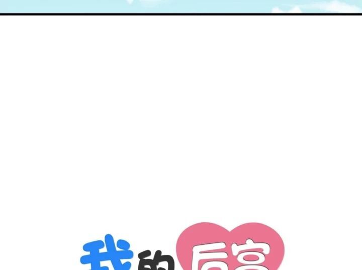 Hậu Cung Của Ta Toàn Là Ma Nữ Phản Diện Chap 218
