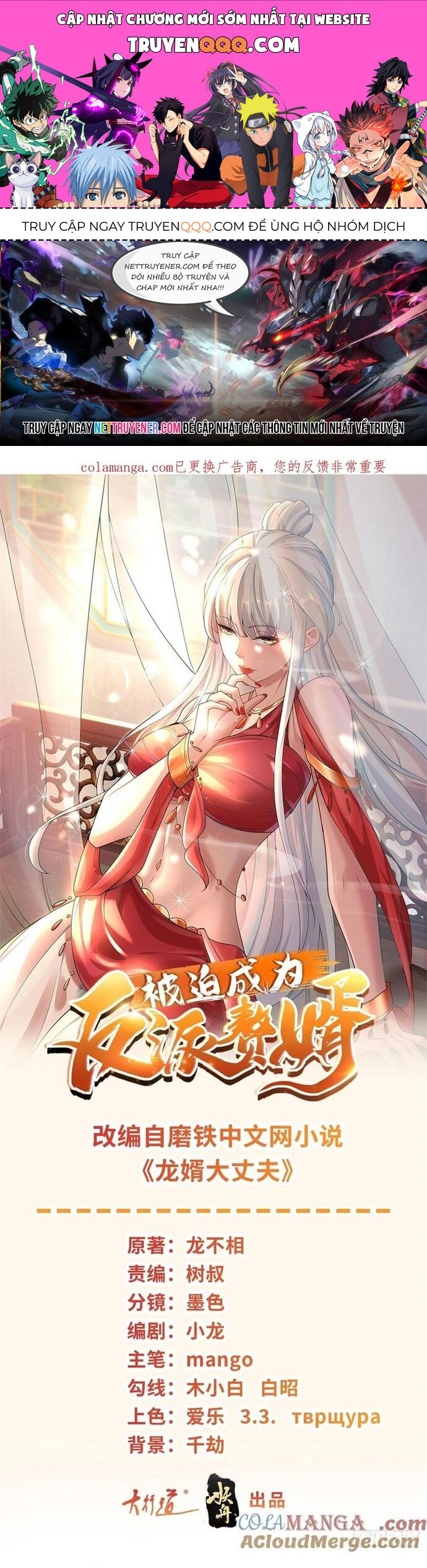 Người Ở Rể Bị Ép Thành Phản Diện [Chap 655] - Page 0