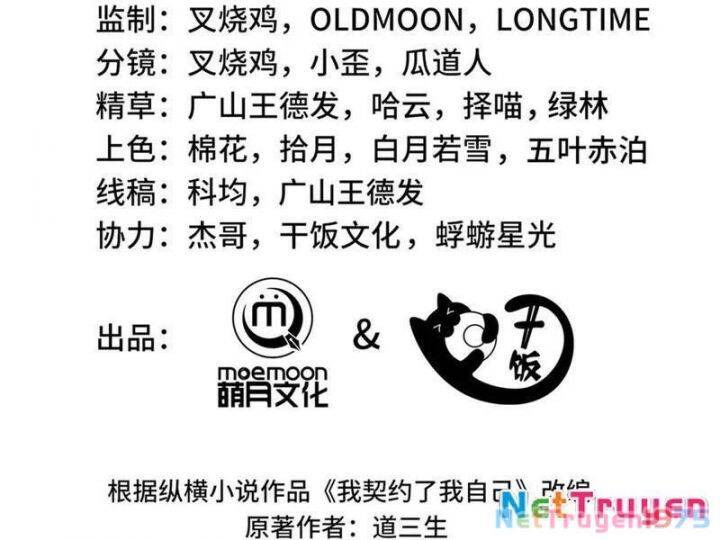 Ta Ký Kết Khế Ước Với Chính Mình [Chap 89-92] - Page 42