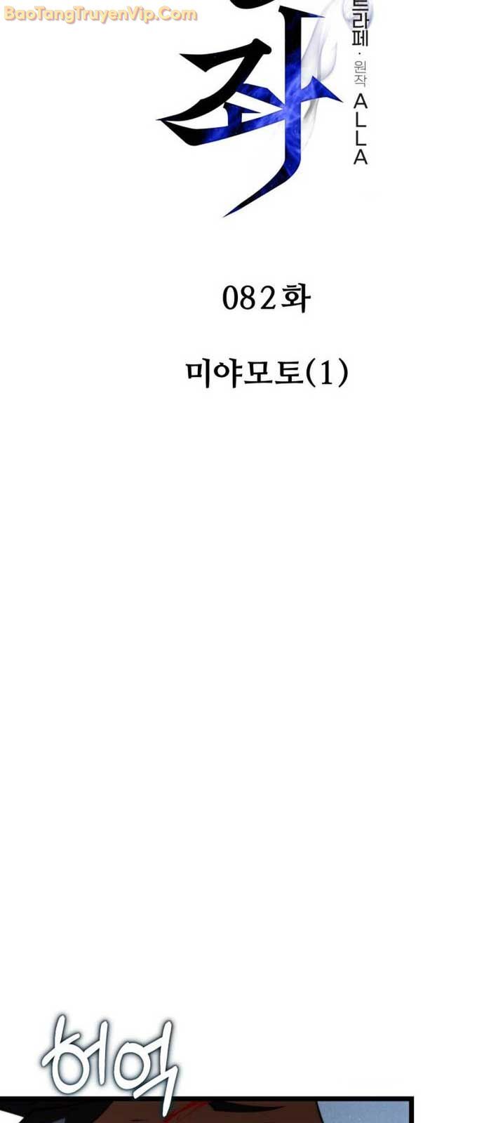 Chapter 84 - Image 4