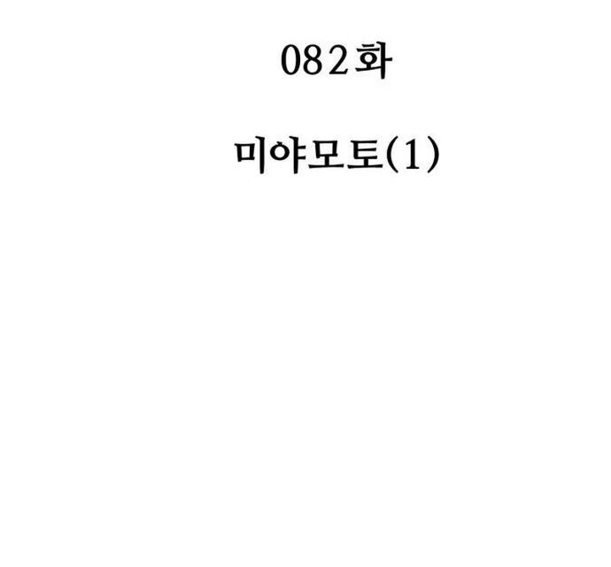 Chapter 83 - Image 8