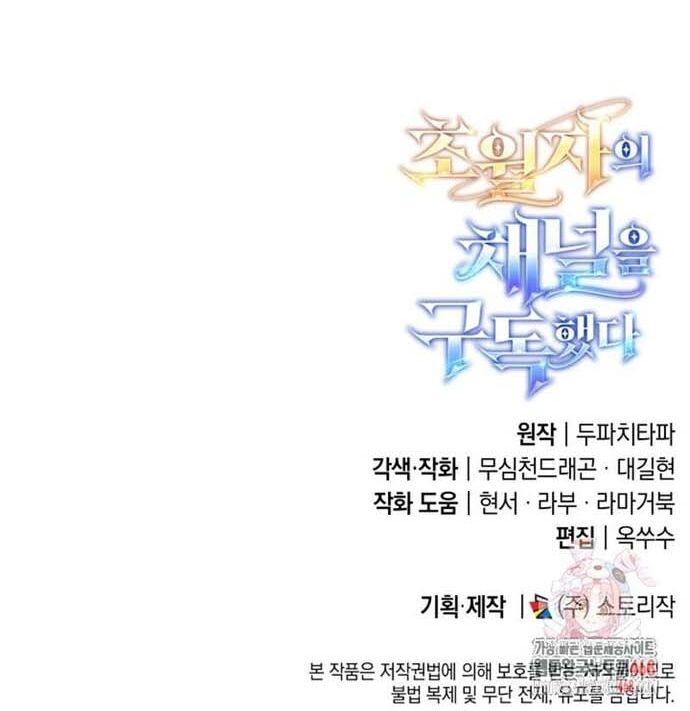 Đăng Ký Kênh Siêu Phàm [Chap 55-60]