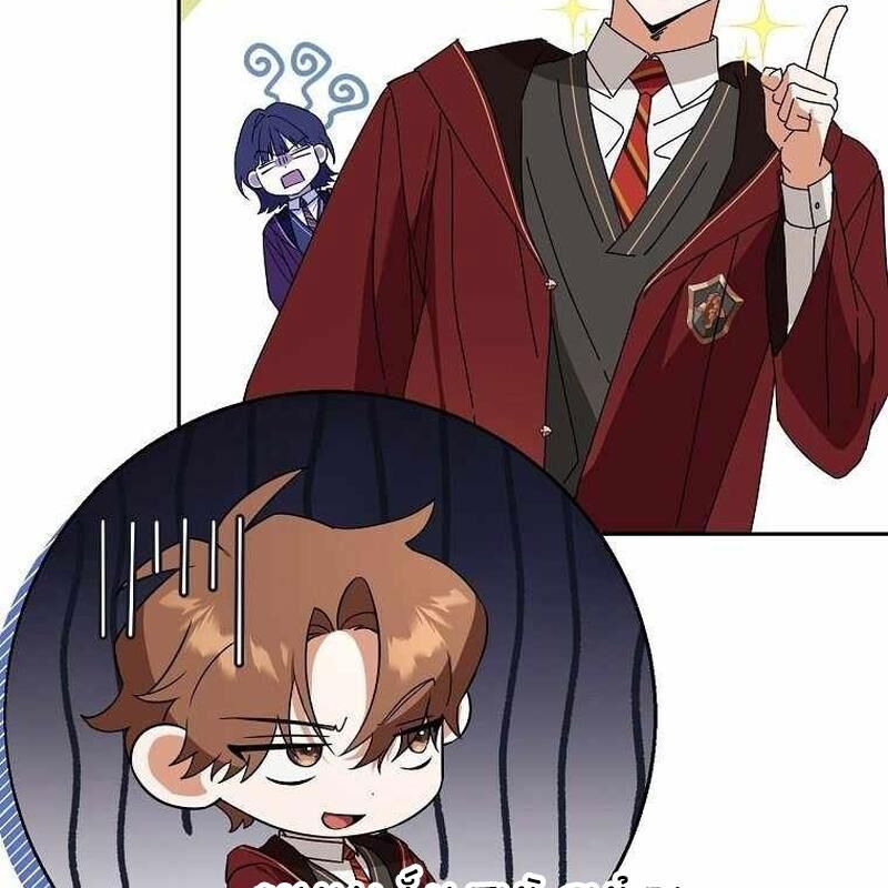 Thuần Thú Sư Thiên Tài [Chap 41] - Page 77