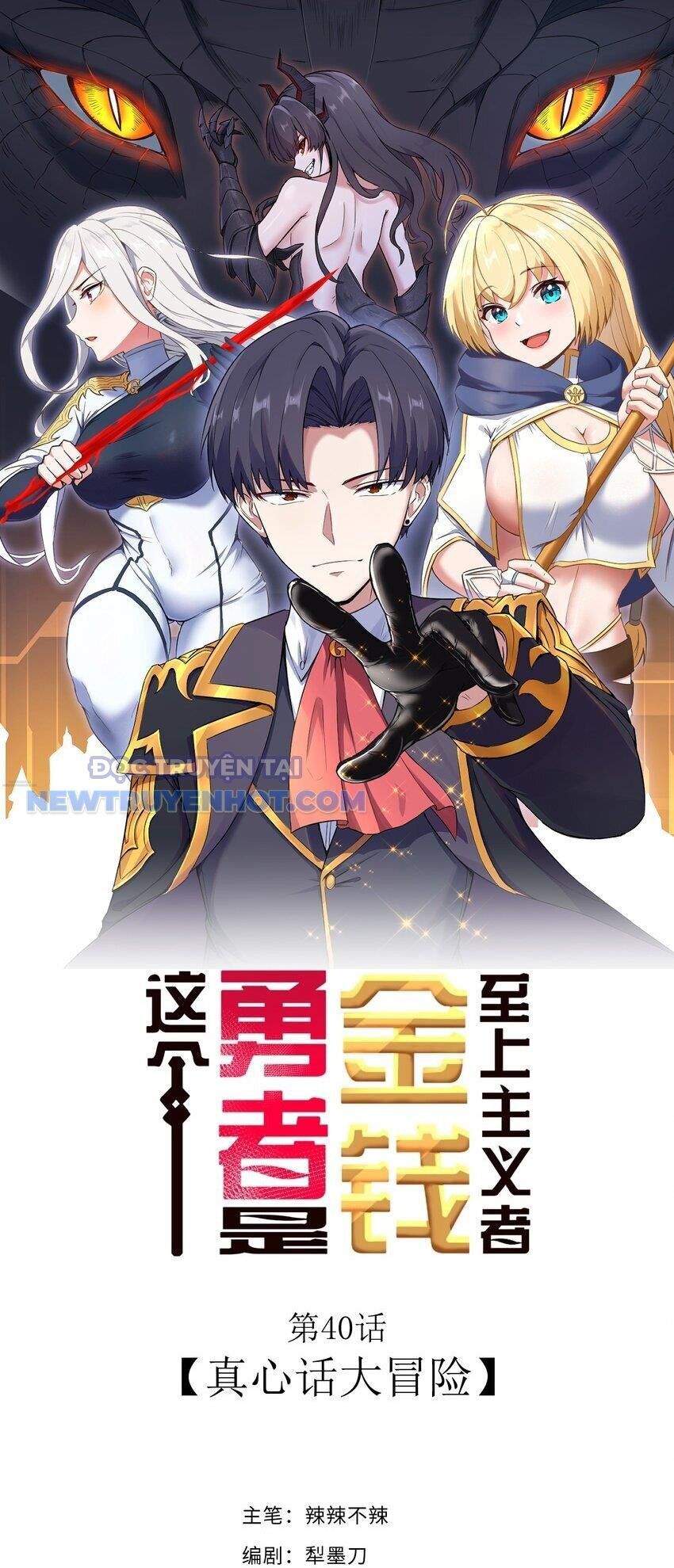 Dũng Giả Này Là Người Theo Chủ Nghĩa Tiền Tài Chí Thượng [Chap 1-117]