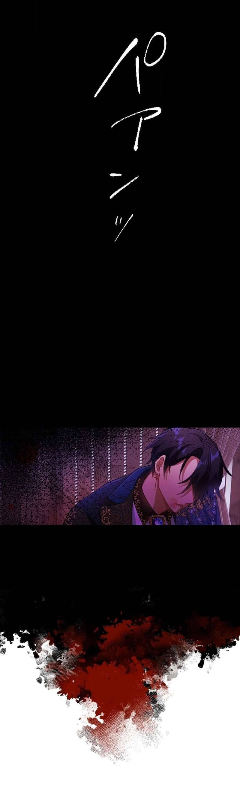 Tôi Trở Thành Người Hầu Của Người Mình Thích [Chap 1-16]