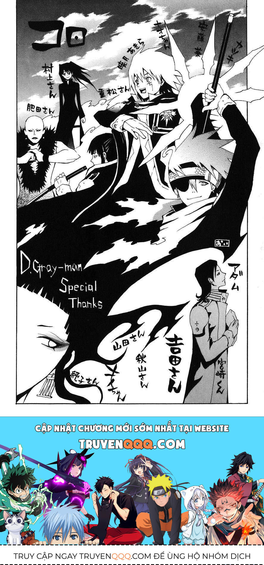 Thầy Trừ Tà [Chap 1-236]