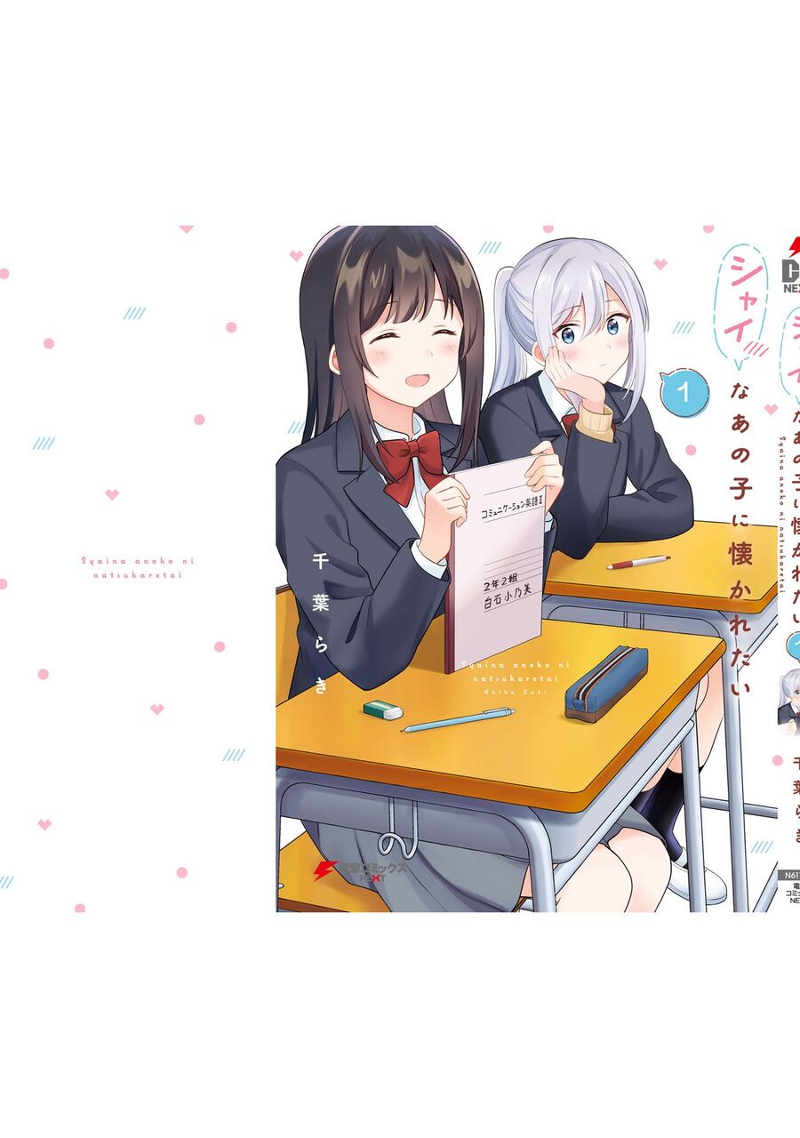 Tôi Muốn Được Cô Nàng Nhút Nhát Ấy Để Ý [Chap 1-12]