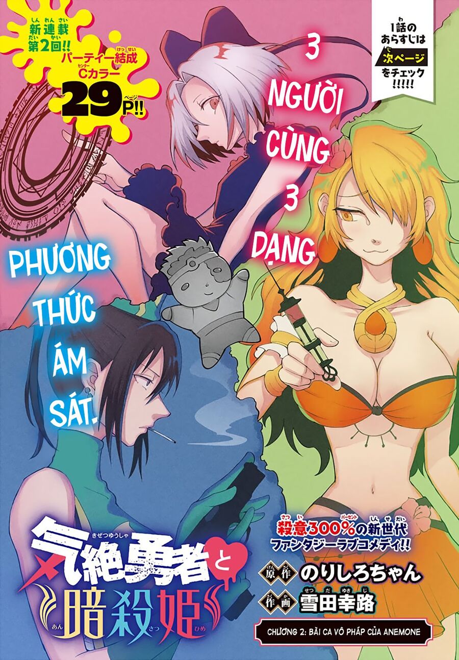 Dũng Sĩ Ngất Xỉu Và Những Nàng Công Chúa Sát Thủ [Chap 1-11]