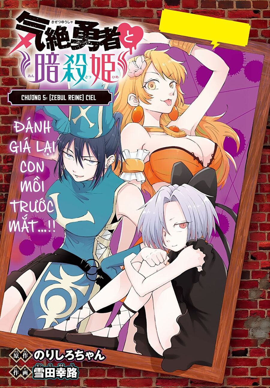 Dũng Sĩ Ngất Xỉu Và Những Nàng Công Chúa Sát Thủ [Chap 1-11]
