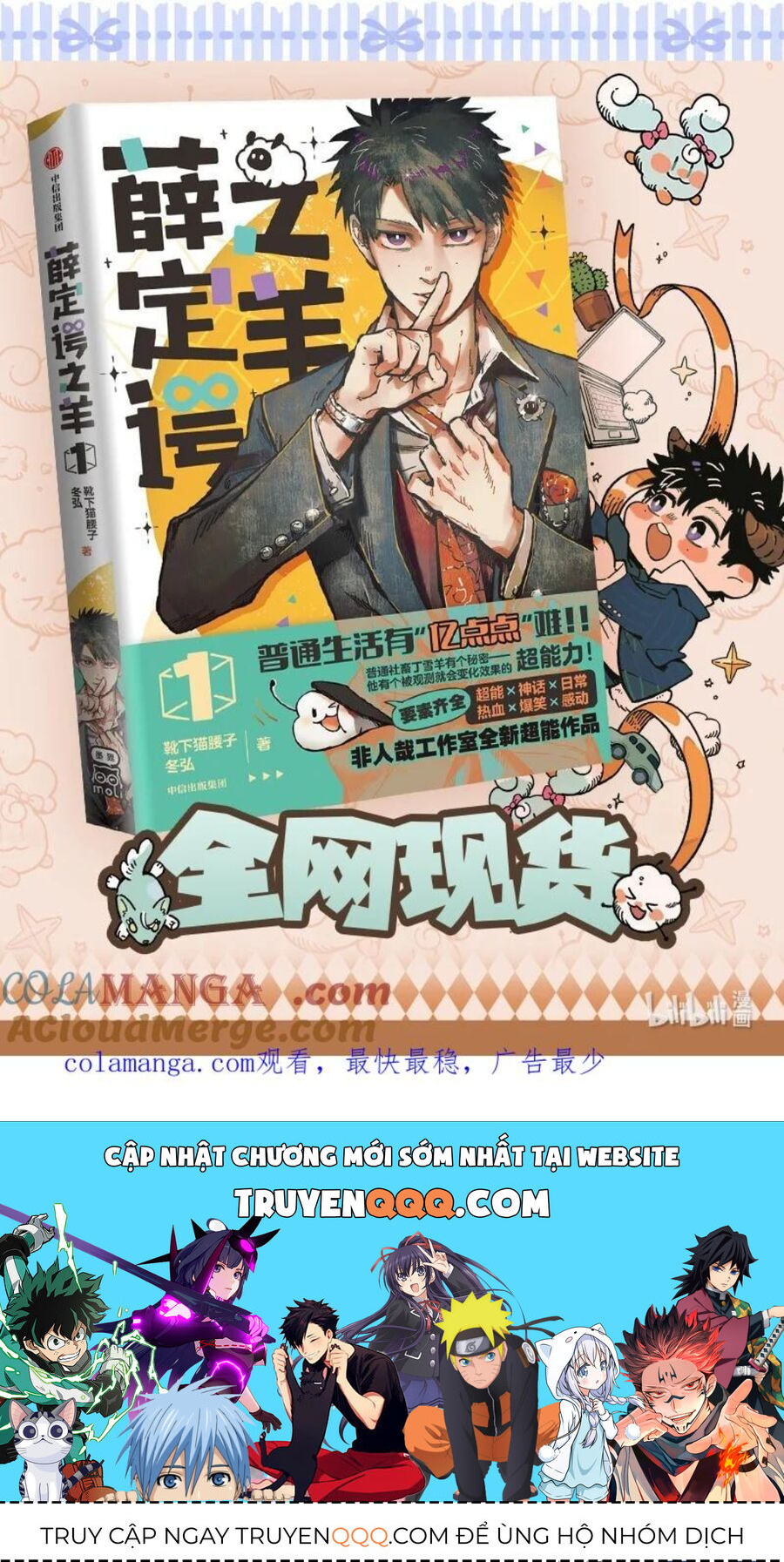 Có Linh Thú [Chap 2-1040]