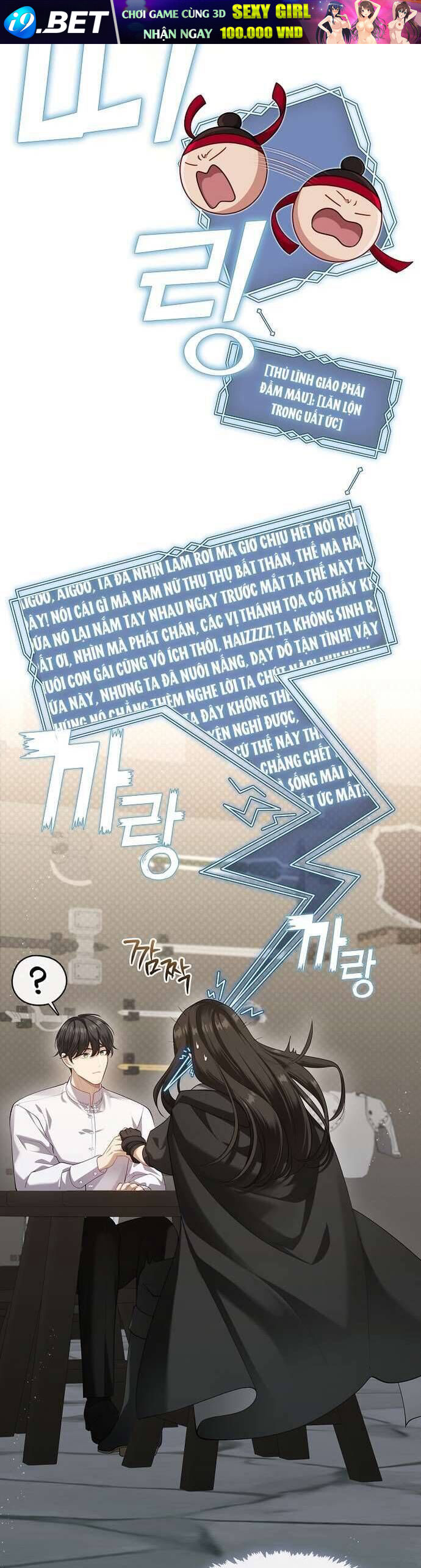 Thợ Săn Hạng S Không Muốn Trở Thành Ác Nữ [Chap 48-58] - Page 36
