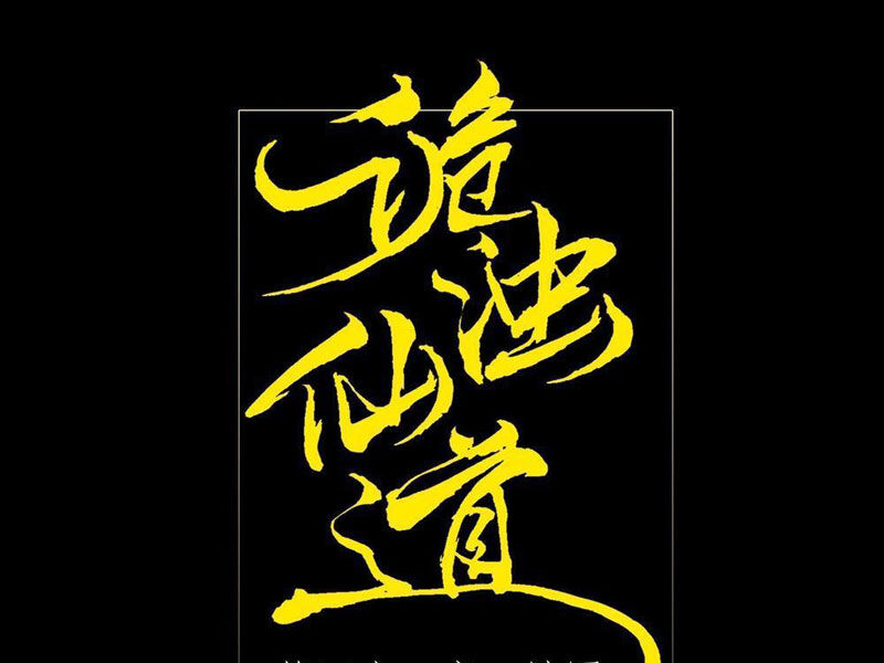 Quỷ Trọc Tiên Đạo [Chap 42] - Page 27