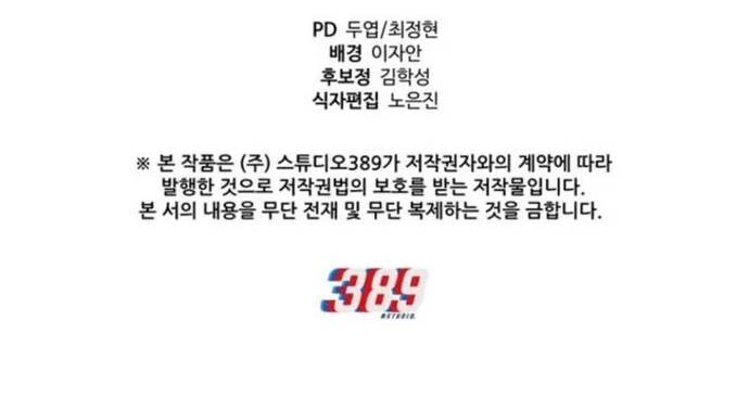 Phản Diện Mắt Cáo Của Học Viện Quỷ Giới [Chap 20-26]