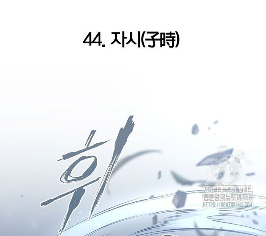 Kiếm Vương [Chap 42-50]