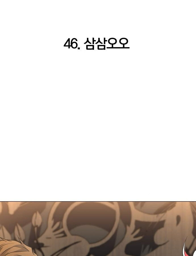 Kiếm Vương [Chap 42-50] - Page 10