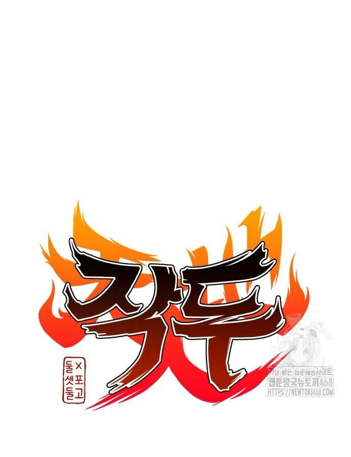Kiếm Vương [Chap 42-50] - Page 9