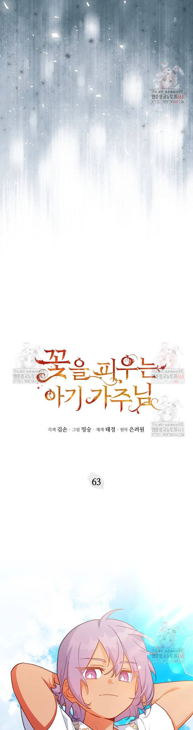 Bé Con Chốn Hoa Nở [Chap 62-63] - Page 1