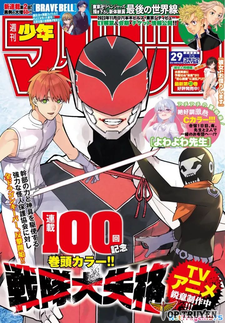 Sentai Dai Shikkaku Chapter 100 - TC Truyện