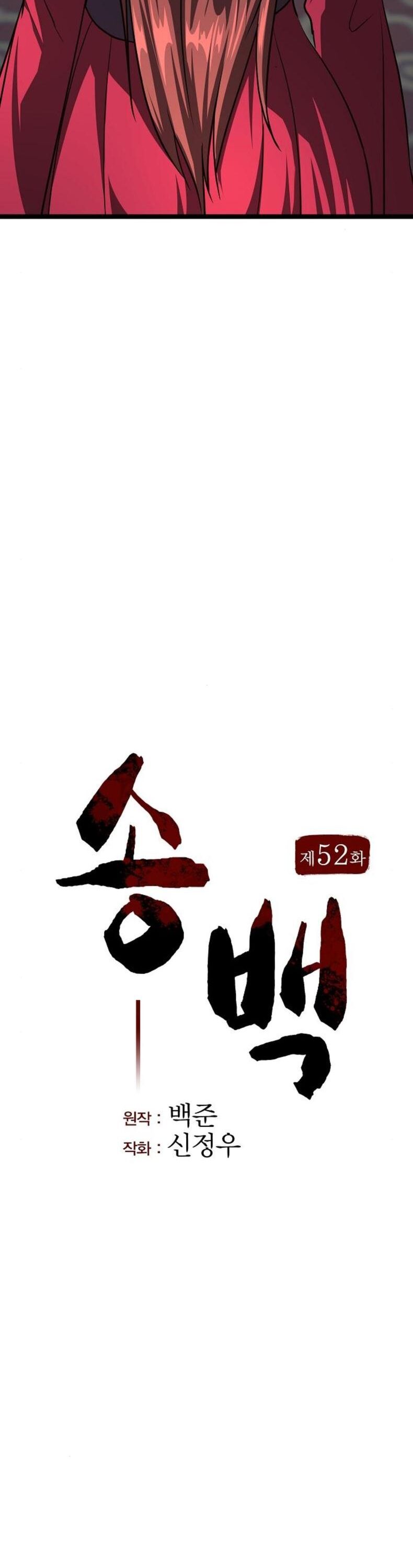 Thông Bách [Chap 51-52] - Page 22