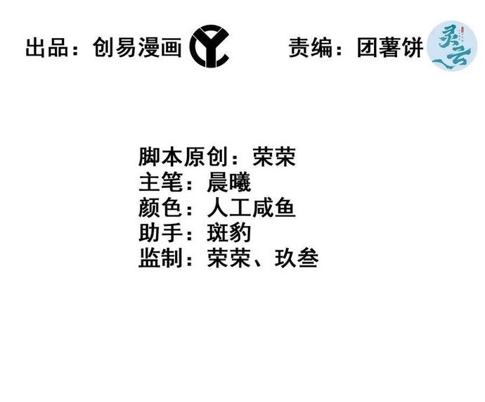 Tôi Một Tay Thống Trị Trò Chơi [Chap 86-96] - Page 2