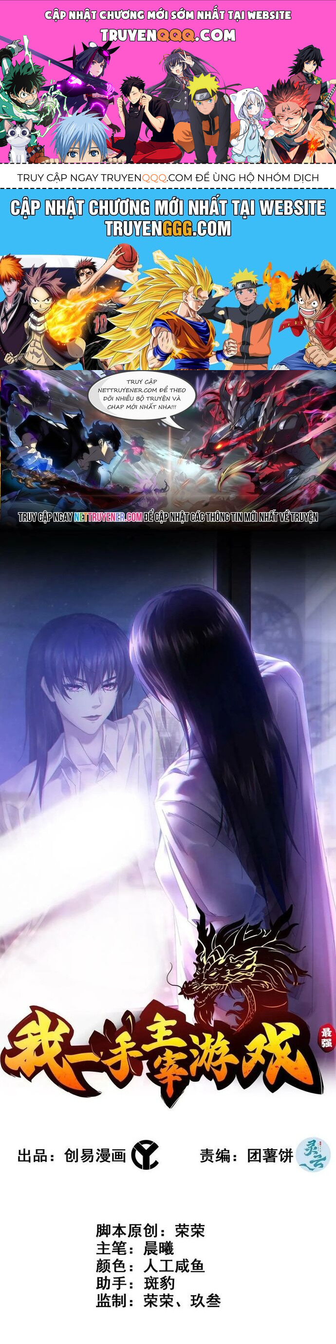 Tôi Một Tay Thống Trị Trò Chơi [Chap 86-96] - Page 0